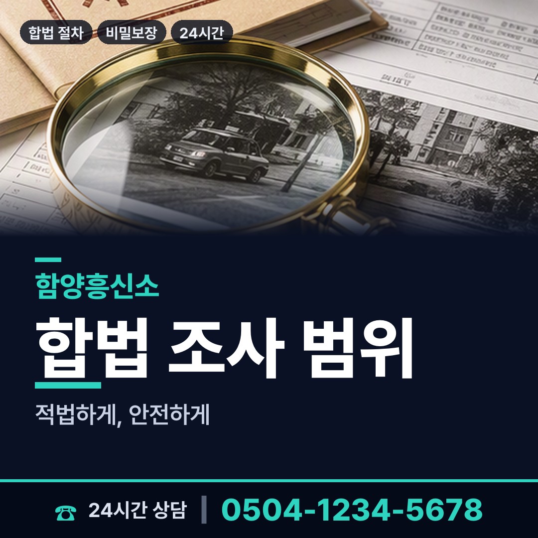 함양 수동면 배우자불륜 상담 안내