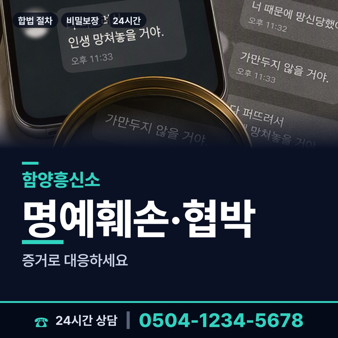 함양 서하면 내연관계조사 상담 안내
