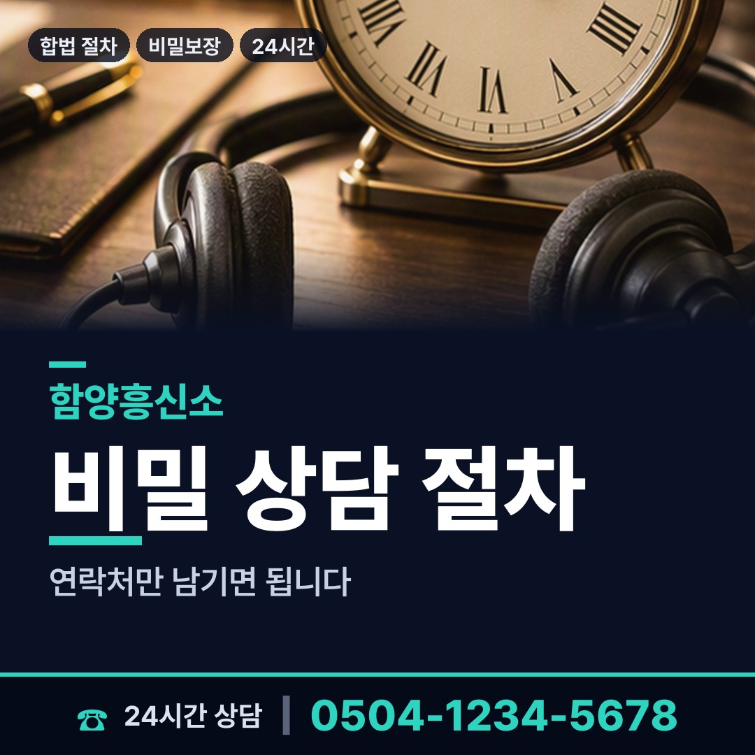 함양 수동면 사설탐정 상담 안내