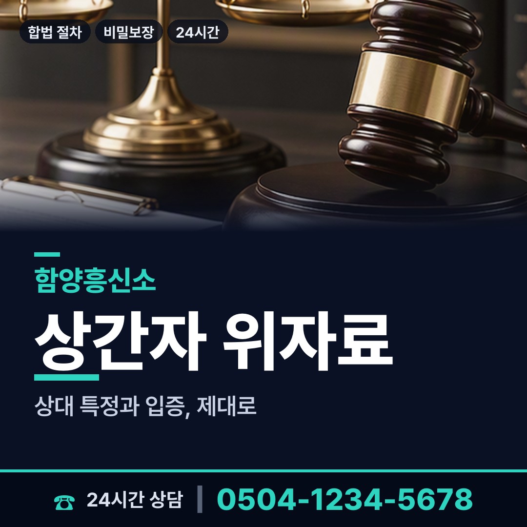 함양 서하면 흥신소추천 상담 안내