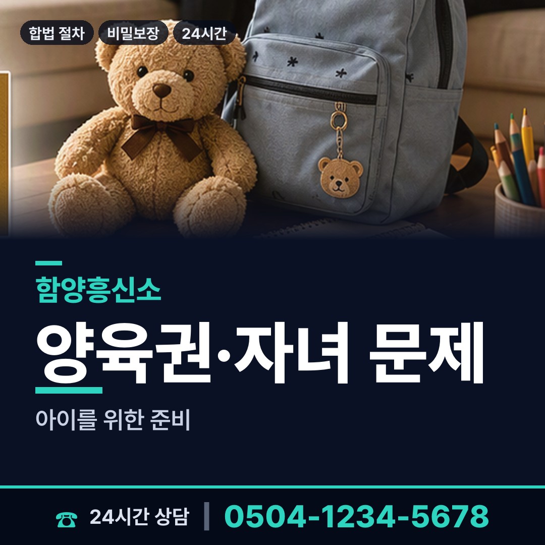 함양 서상면 대기업조사 상담 안내